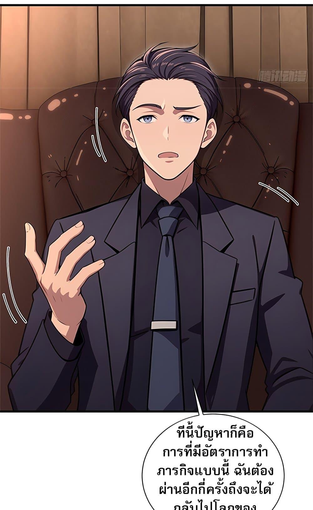The Villain Wants to Live One More Day ตอนที่ 18 38