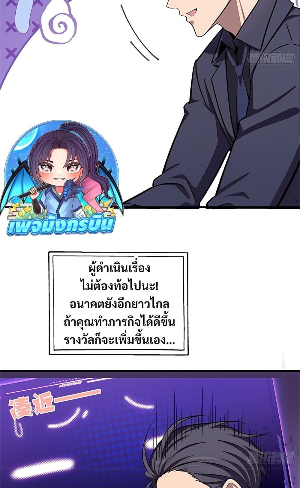 The Villain Wants to Live One More Day ตอนที่ 18 46