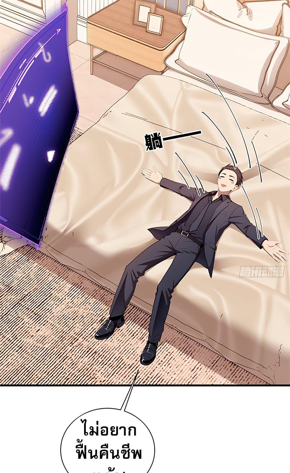 The Villain Wants to Live One More Day ตอนที่ 18 48