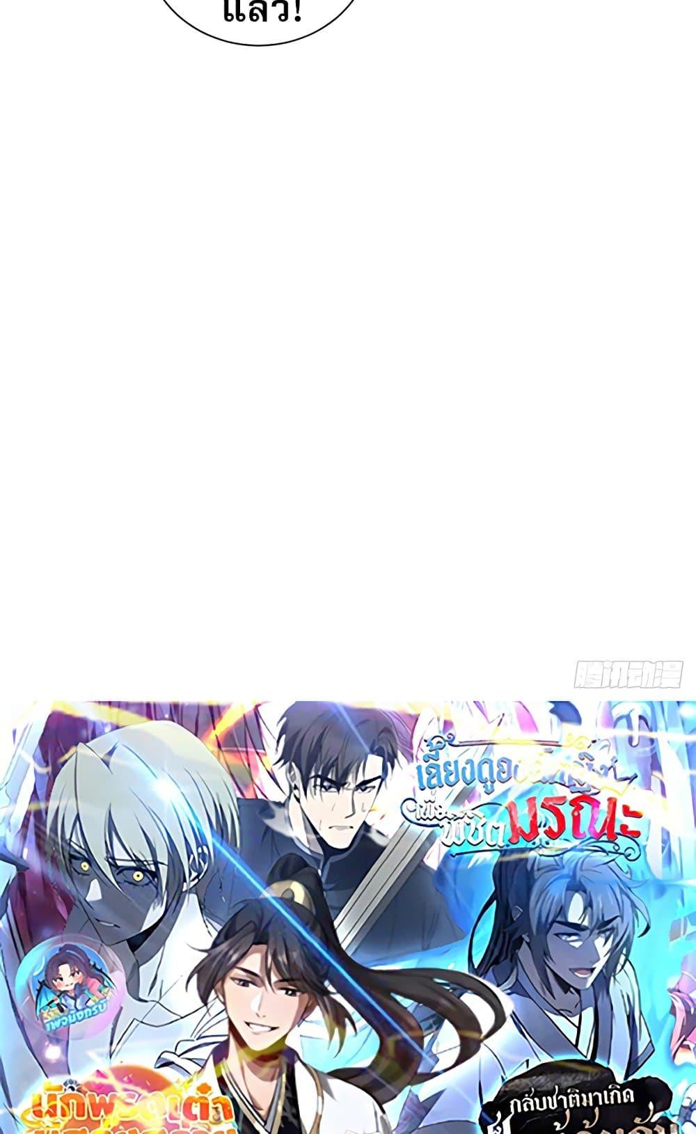The Villain Wants to Live One More Day ตอนที่ 18 49