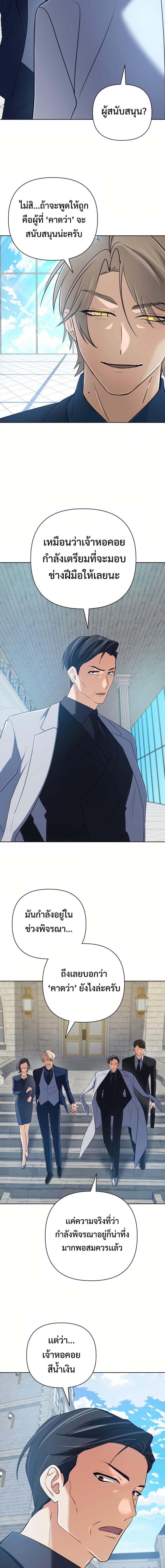 The Return of the Mythical Archmage ตอนที่ 45 3