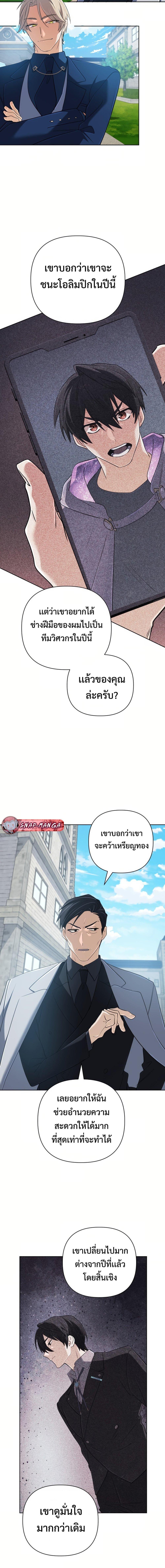 The Return of the Mythical Archmage ตอนที่ 45 6