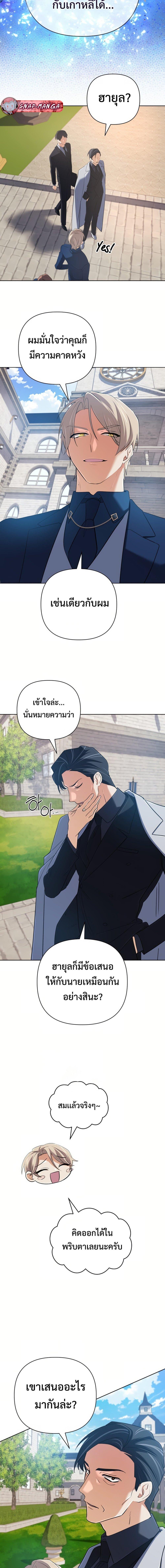 The Return of the Mythical Archmage ตอนที่ 45 5