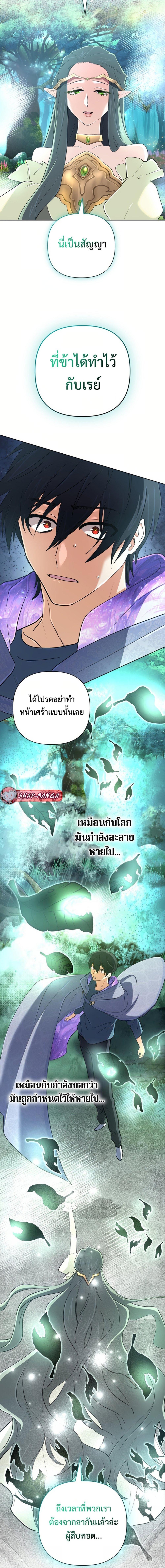 The Return of the Mythical Archmage ตอนที่ 45 14