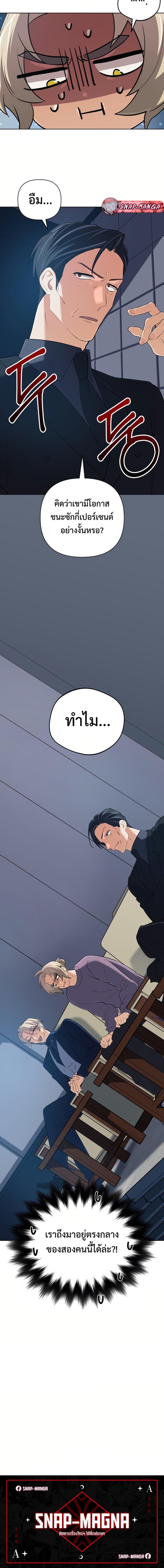 The Return of the Mythical Archmage ตอนที่ 45 20