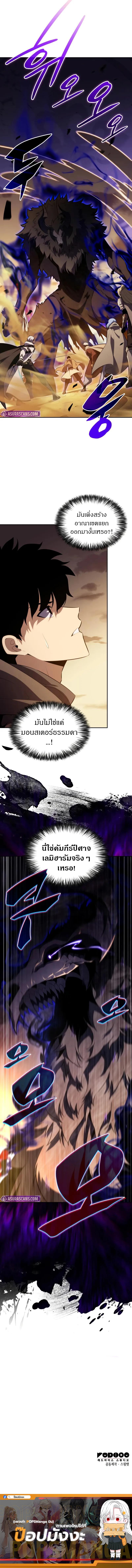 The Regressed Son of a Duke is an Assassin ตอนที่ 71 12
