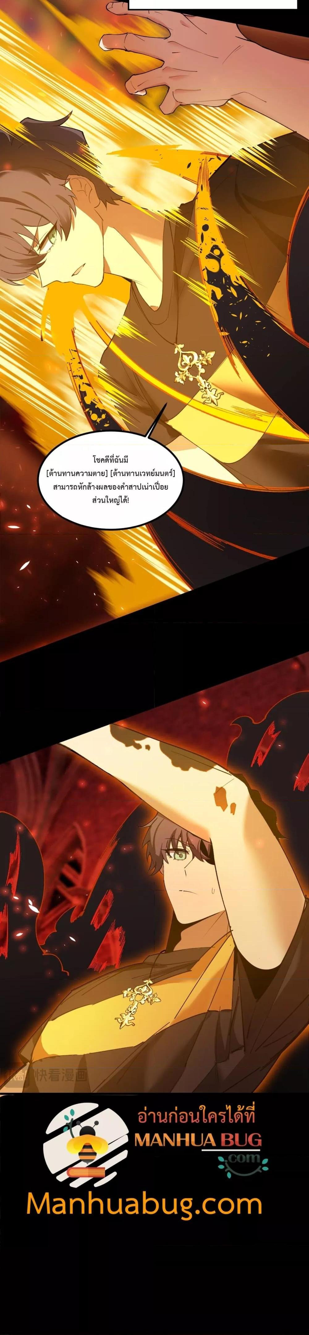 SSS Grade Saint Knight ตอนที่ 69 3