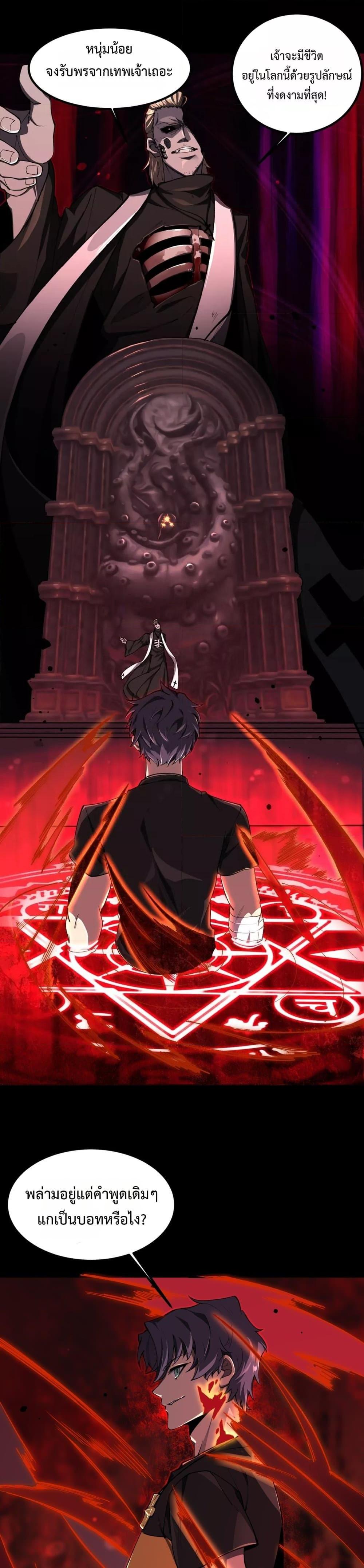 SSS Grade Saint Knight ตอนที่ 69 4