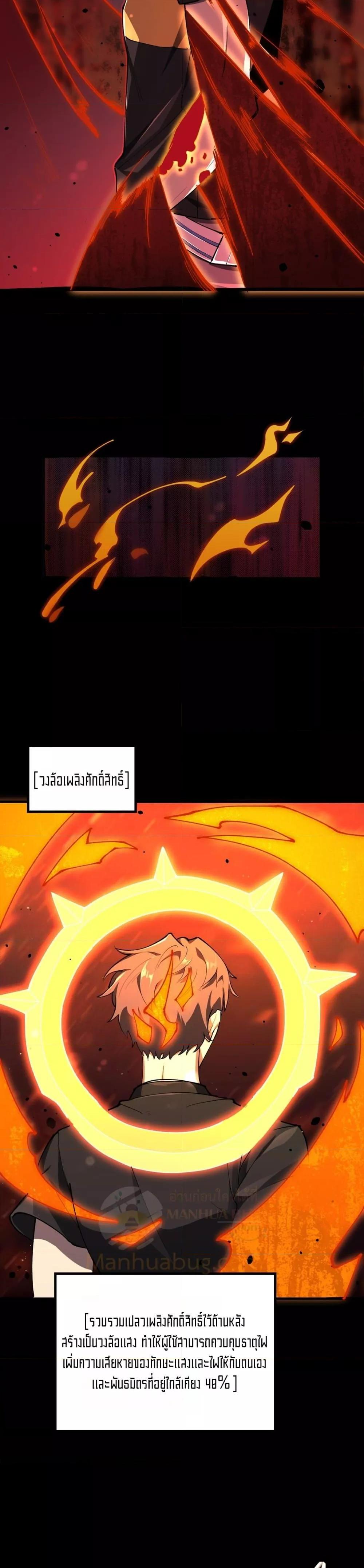 SSS Grade Saint Knight ตอนที่ 69 5
