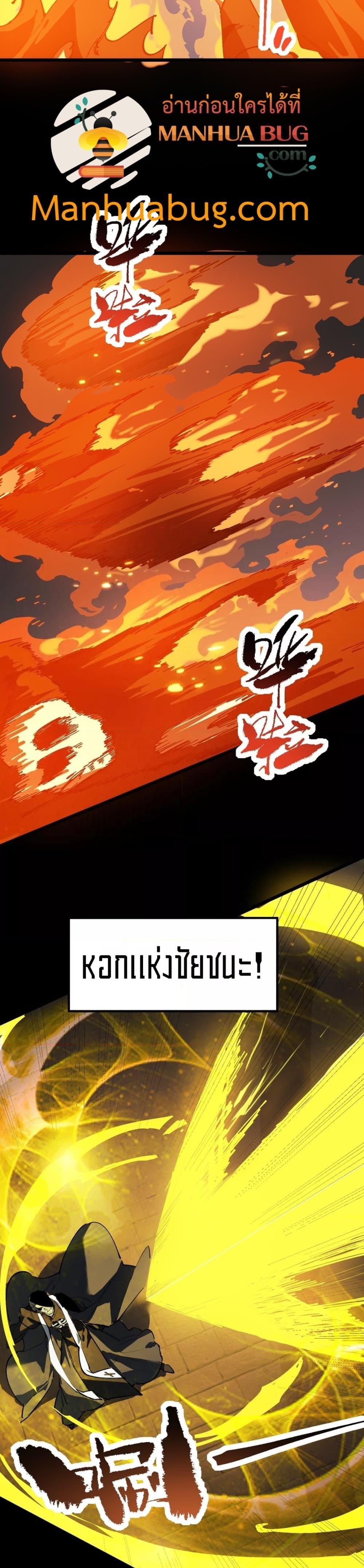 SSS Grade Saint Knight ตอนที่ 69 7