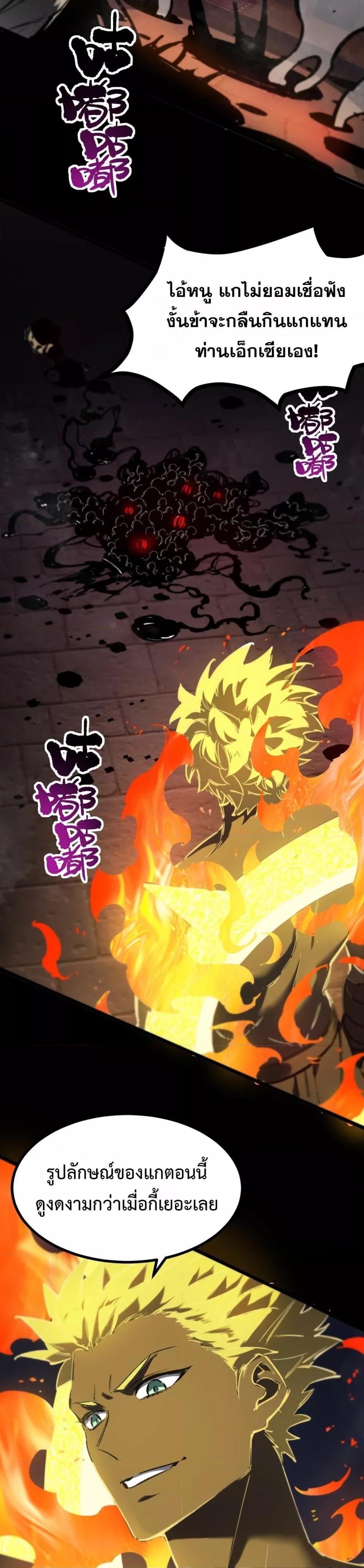 SSS Grade Saint Knight ตอนที่ 69 16