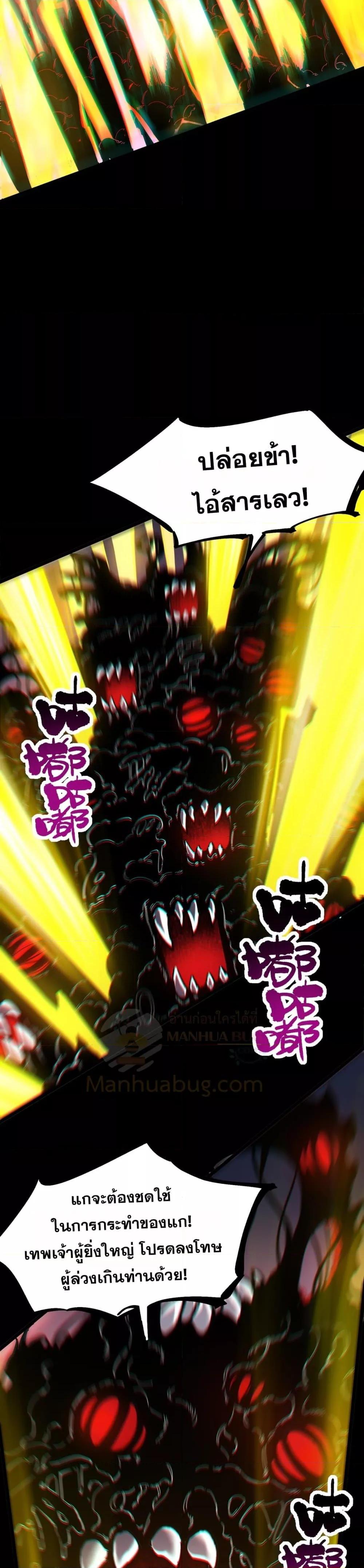 SSS Grade Saint Knight ตอนที่ 69 22