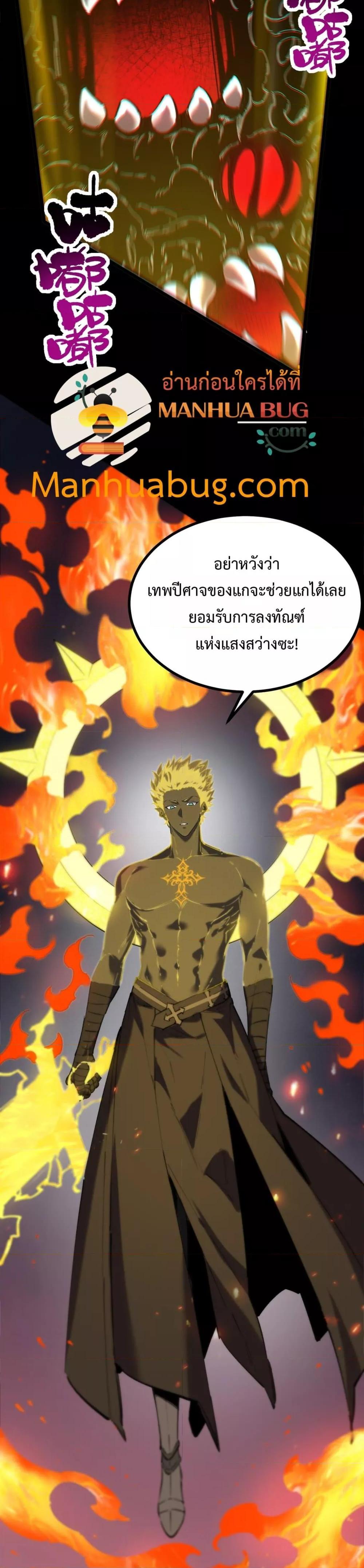 SSS Grade Saint Knight ตอนที่ 69 23