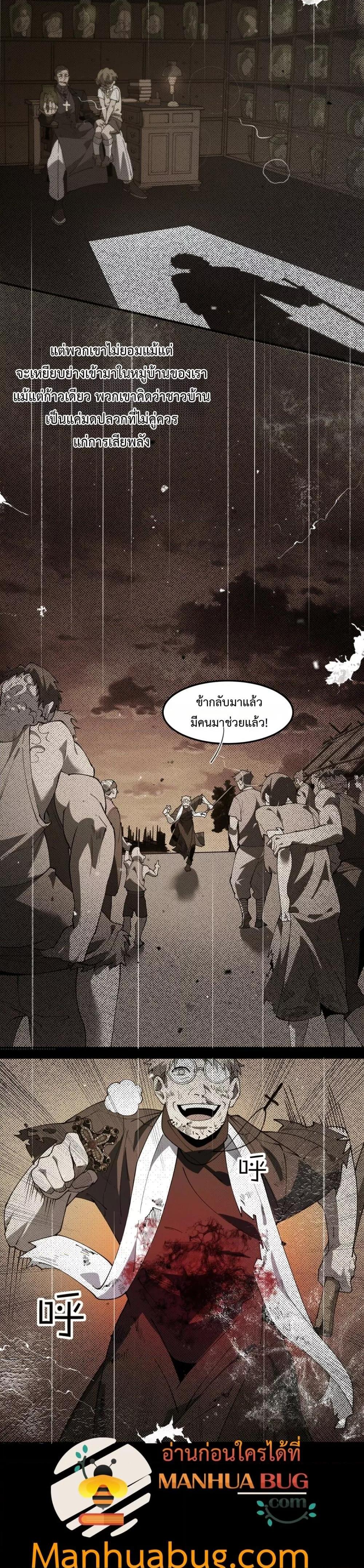 SSS Grade Saint Knight ตอนที่ 69 30