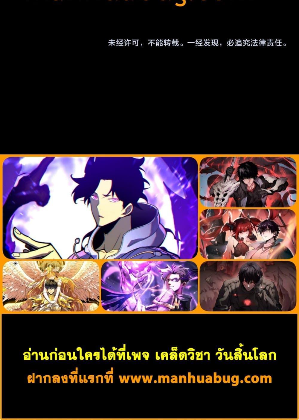 SSS Grade Saint Knight ตอนที่ 69 31