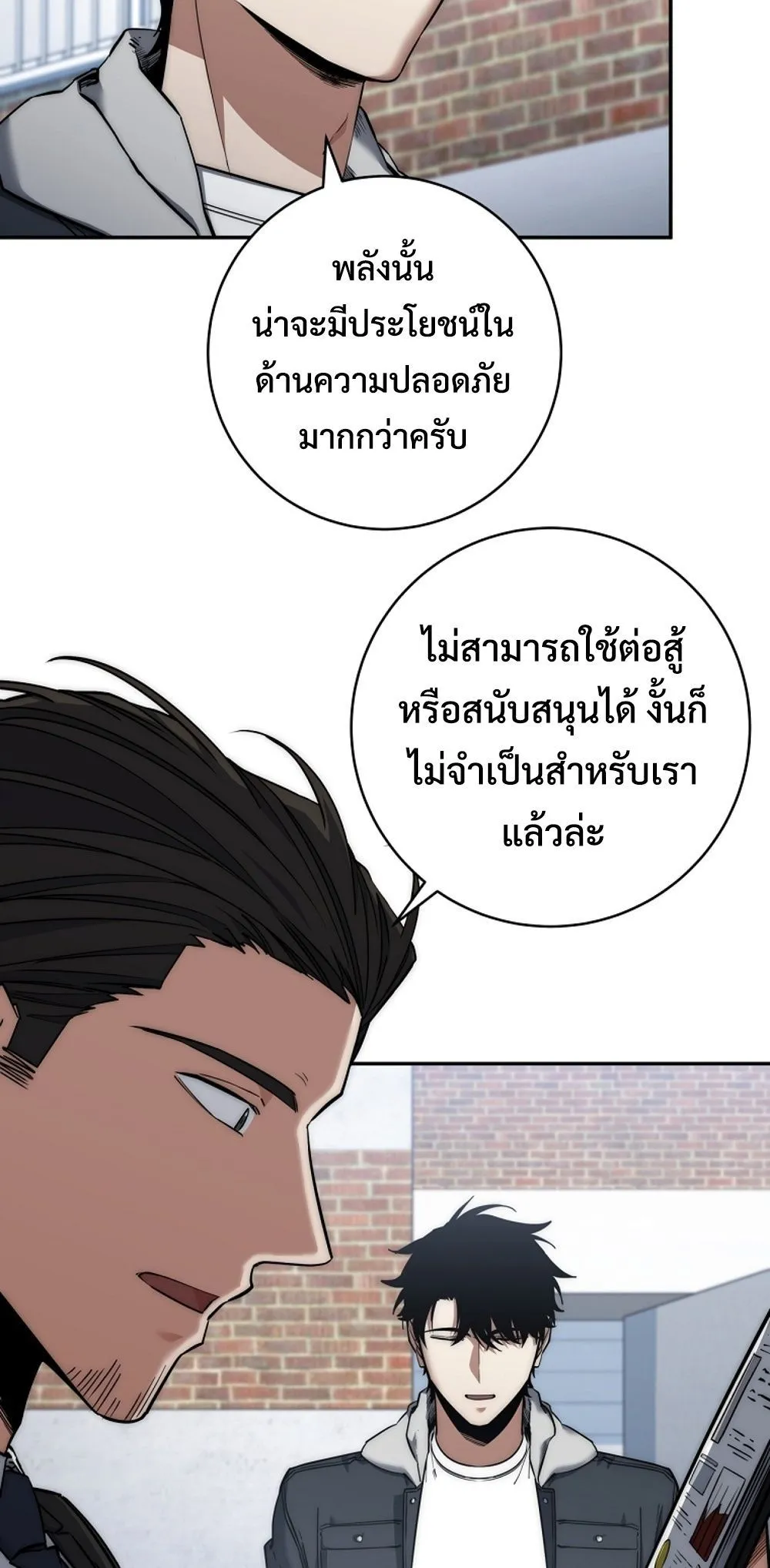 Return of the Sword God-Rank Civil Servant ตอนที่ 43 7