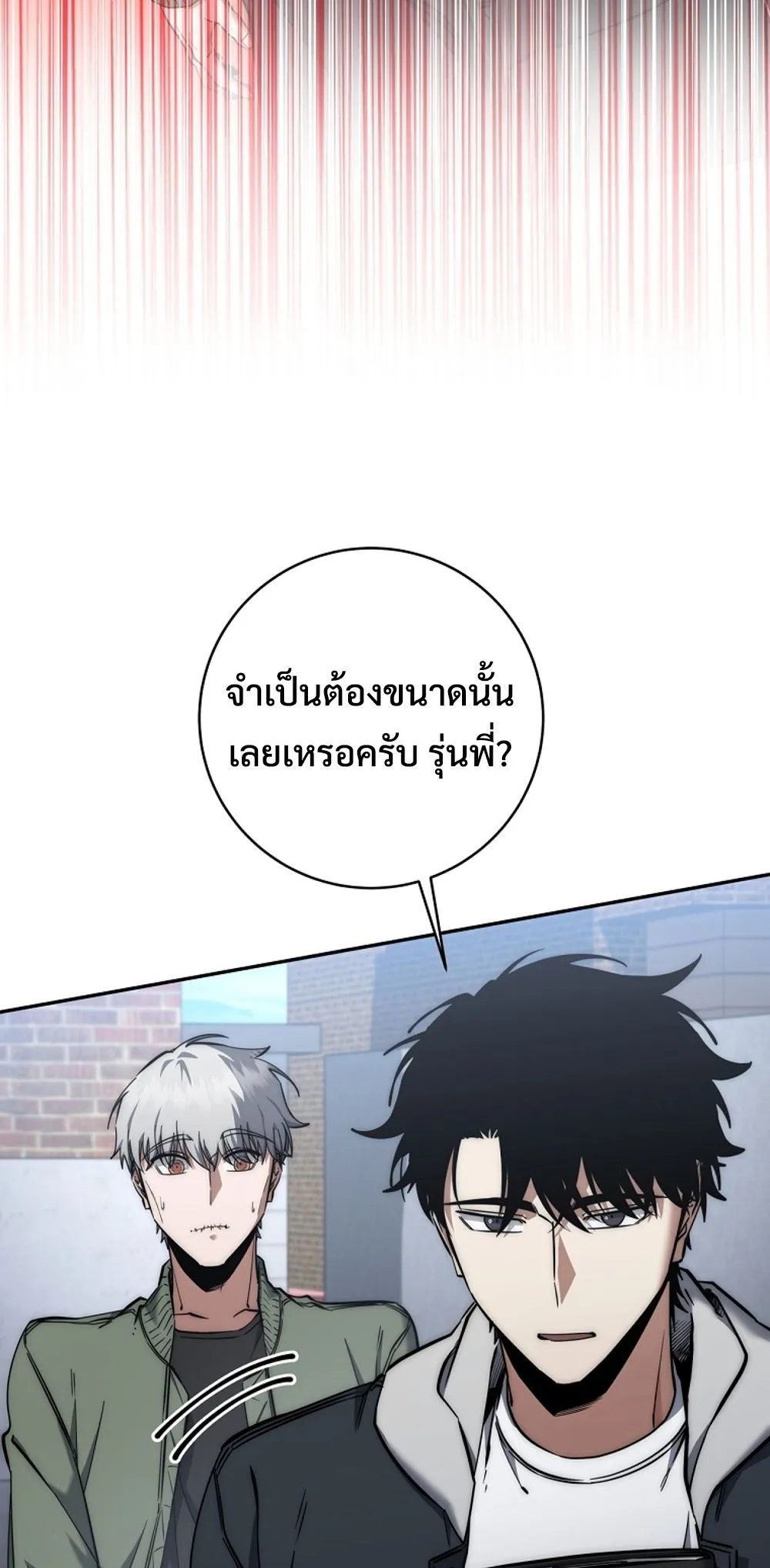 Return of the Sword God-Rank Civil Servant ตอนที่ 43 3