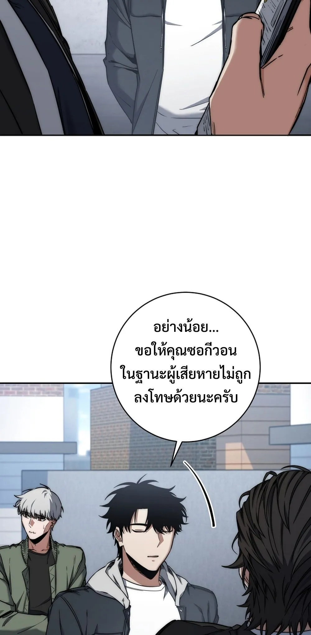 Return of the Sword God-Rank Civil Servant ตอนที่ 43 8
