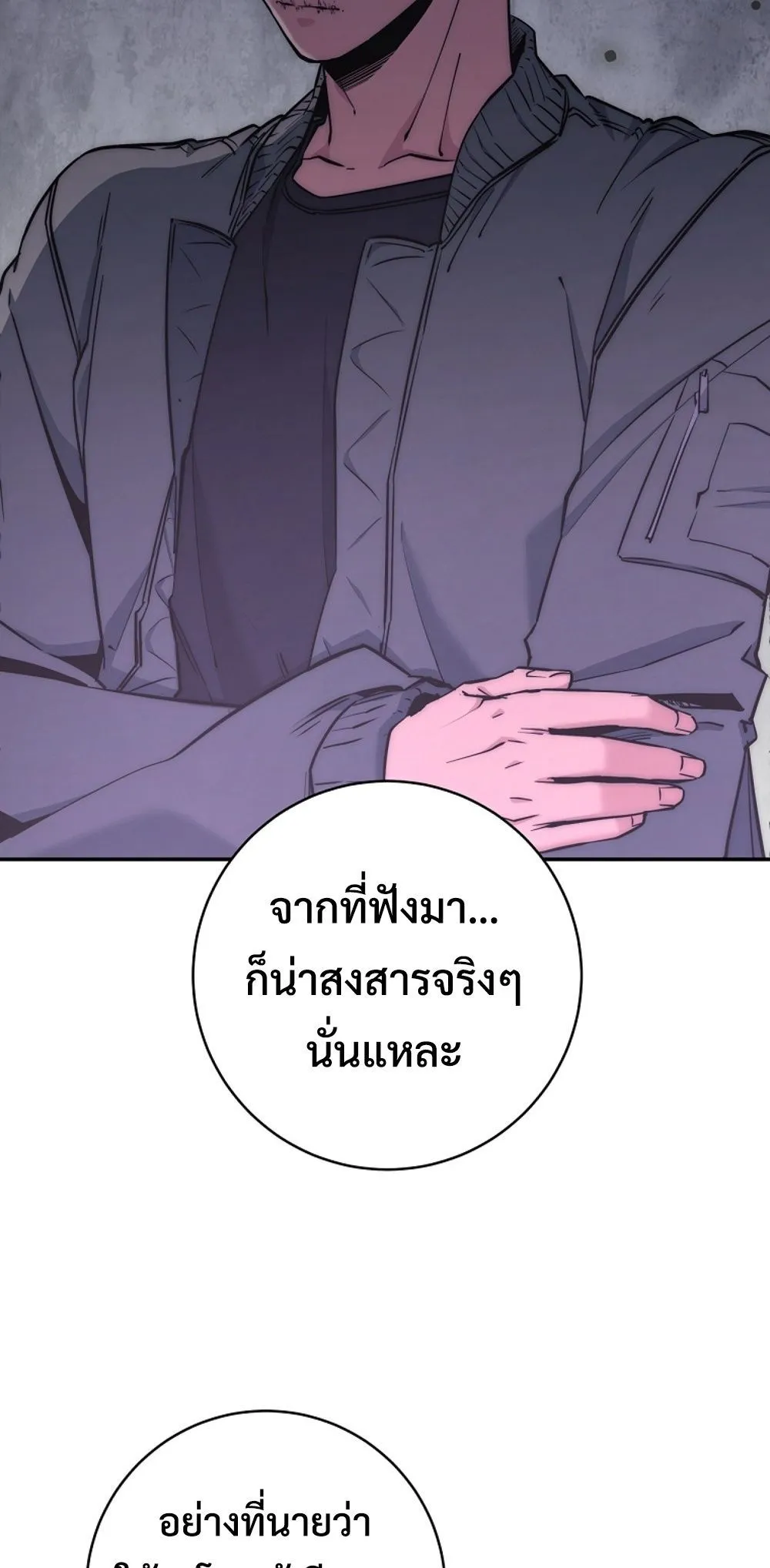 Return of the Sword God-Rank Civil Servant ตอนที่ 43 10