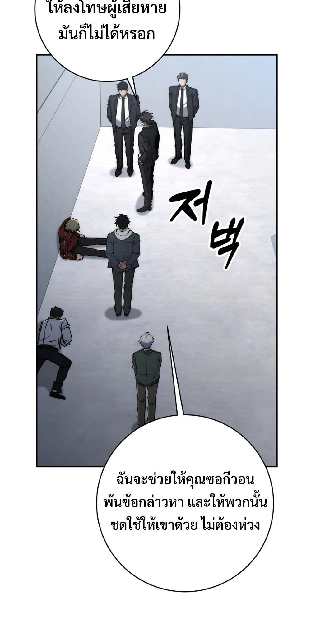 Return of the Sword God-Rank Civil Servant ตอนที่ 43 11