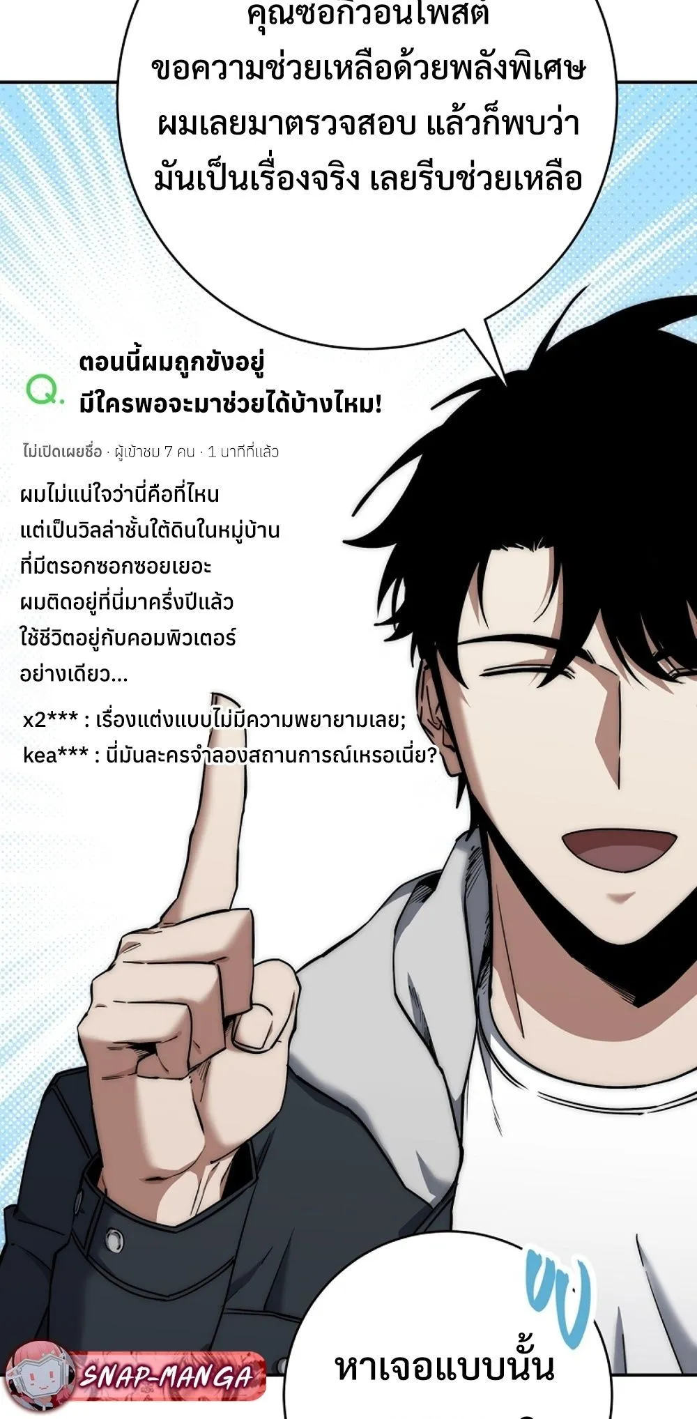 Return of the Sword God-Rank Civil Servant ตอนที่ 43 15