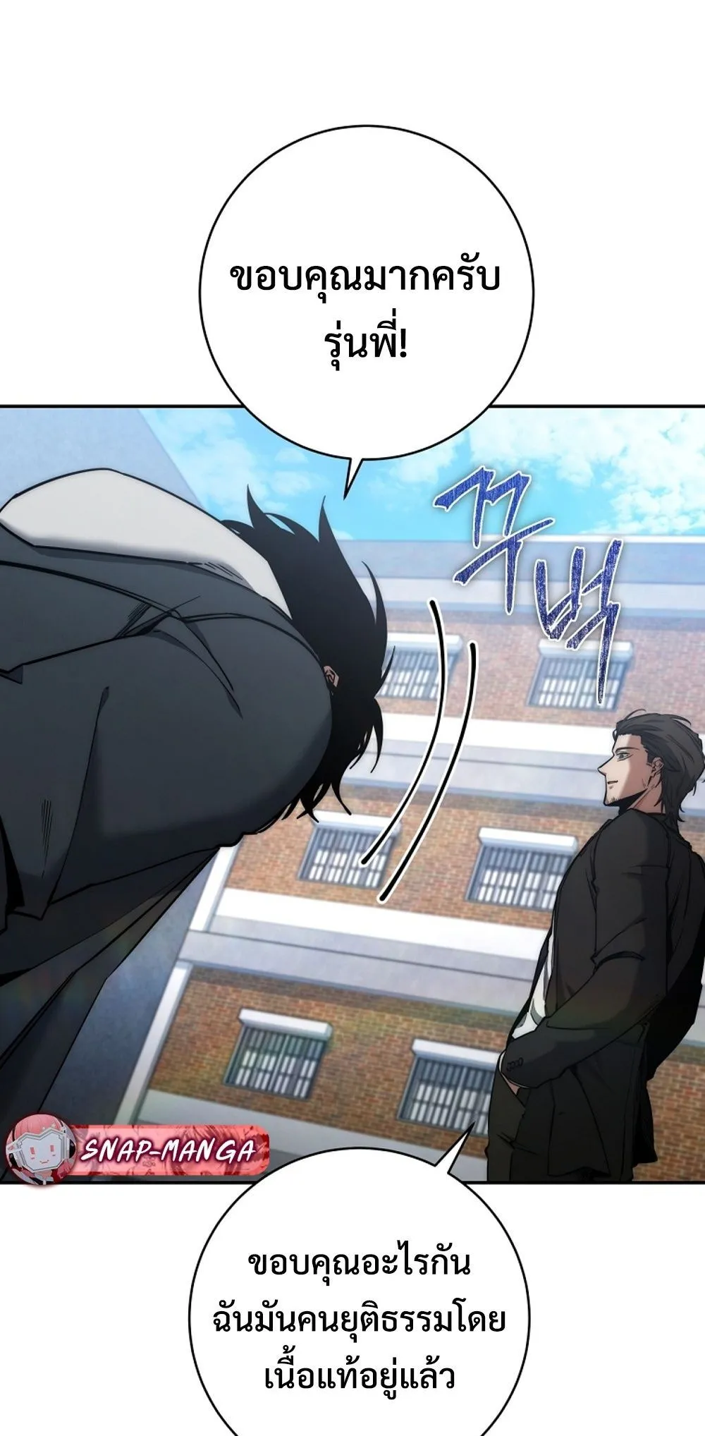 Return of the Sword God-Rank Civil Servant ตอนที่ 43 12
