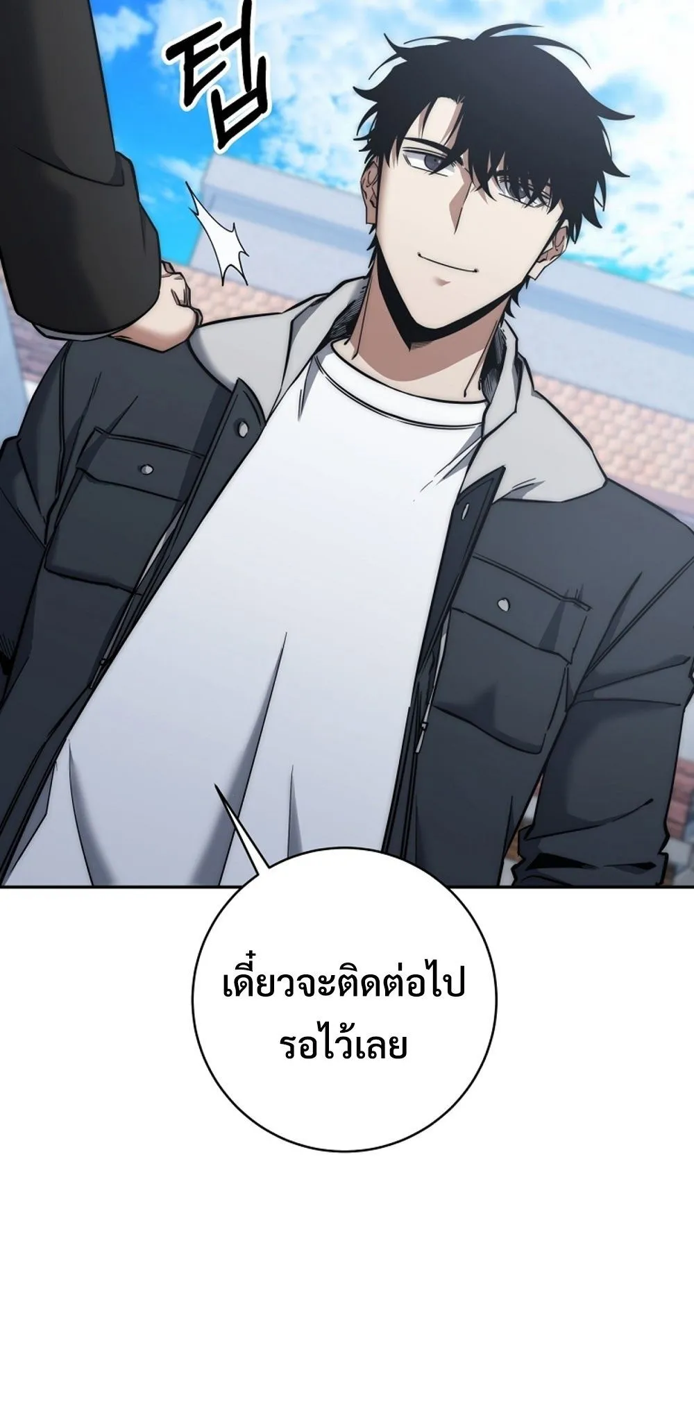 Return of the Sword God-Rank Civil Servant ตอนที่ 43 18