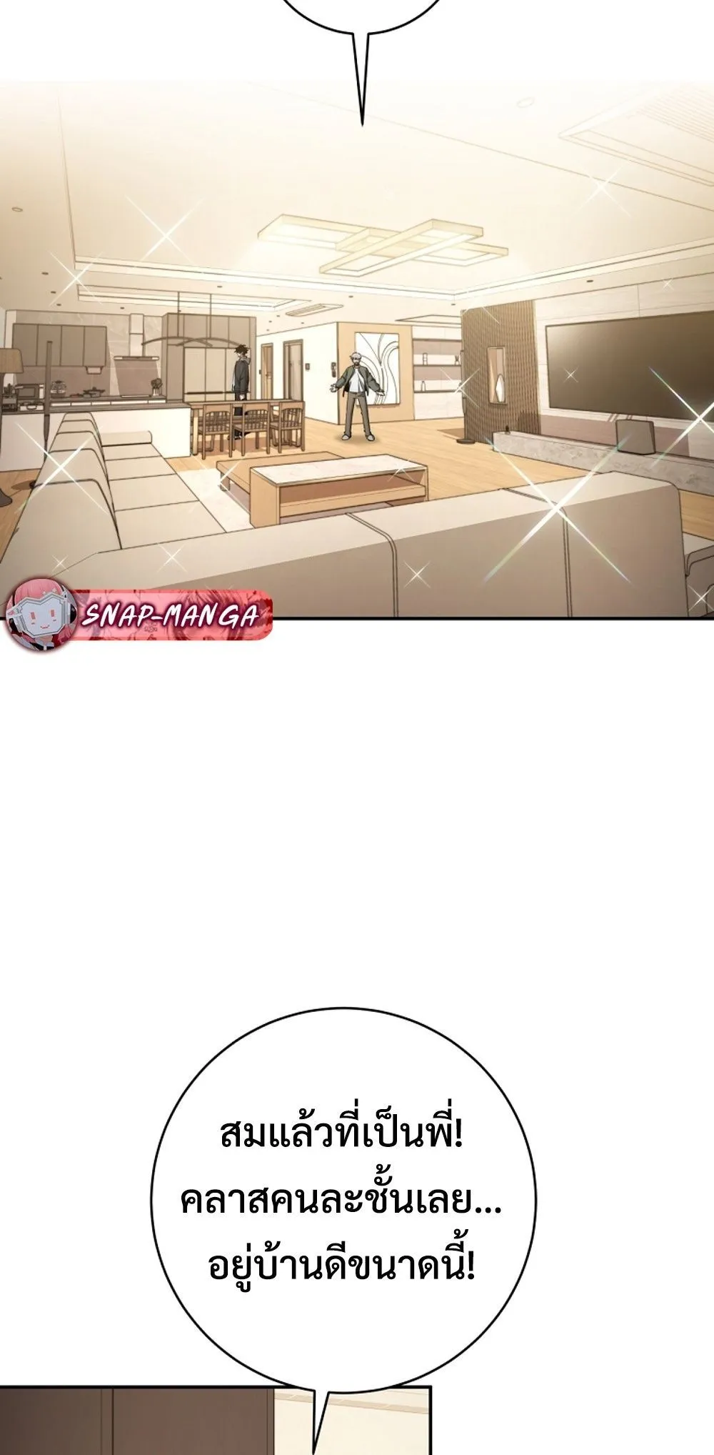 Return of the Sword God-Rank Civil Servant ตอนที่ 43 22