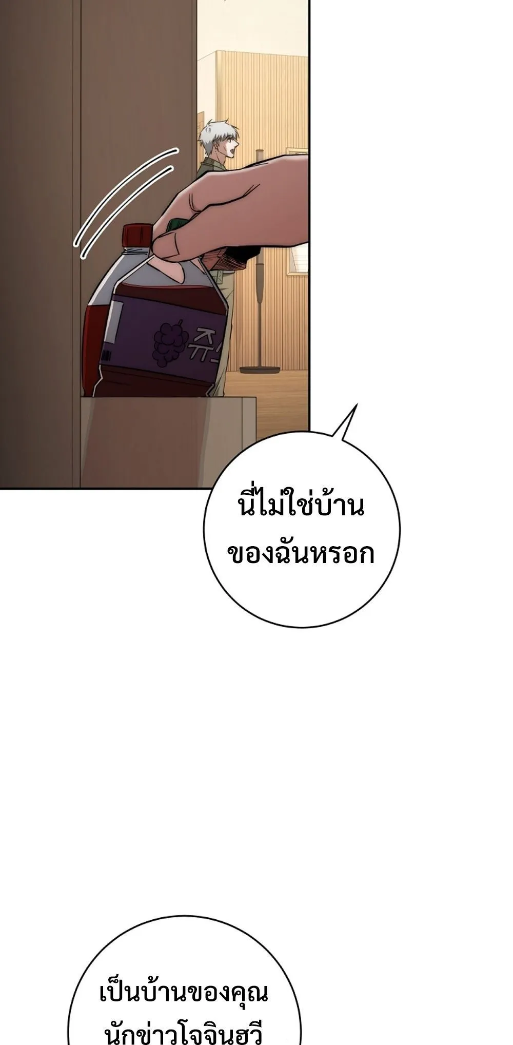 Return of the Sword God-Rank Civil Servant ตอนที่ 43 23