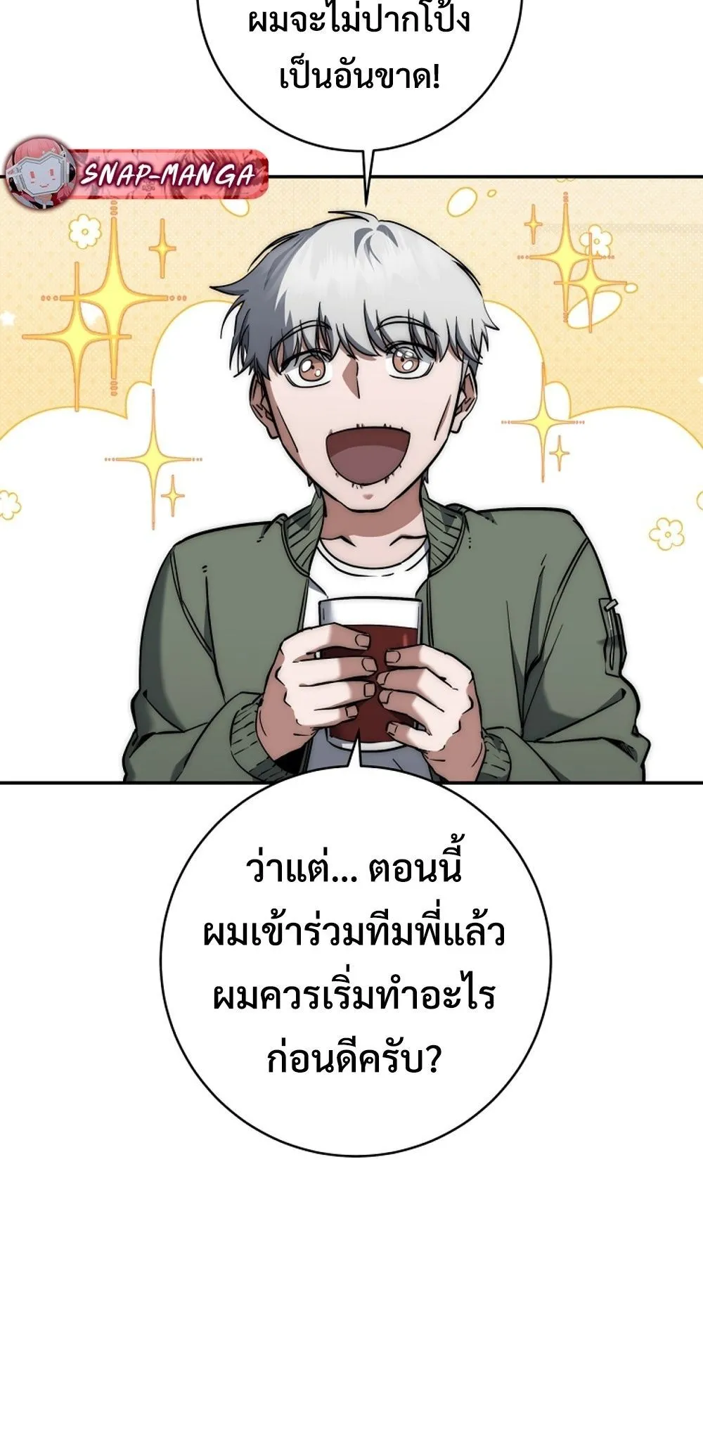 Return of the Sword God-Rank Civil Servant ตอนที่ 43 26