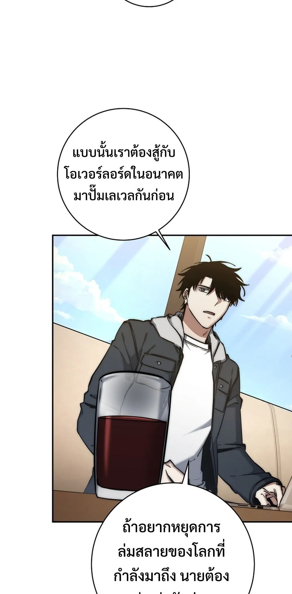 Return of the Sword God-Rank Civil Servant ตอนที่ 43 28