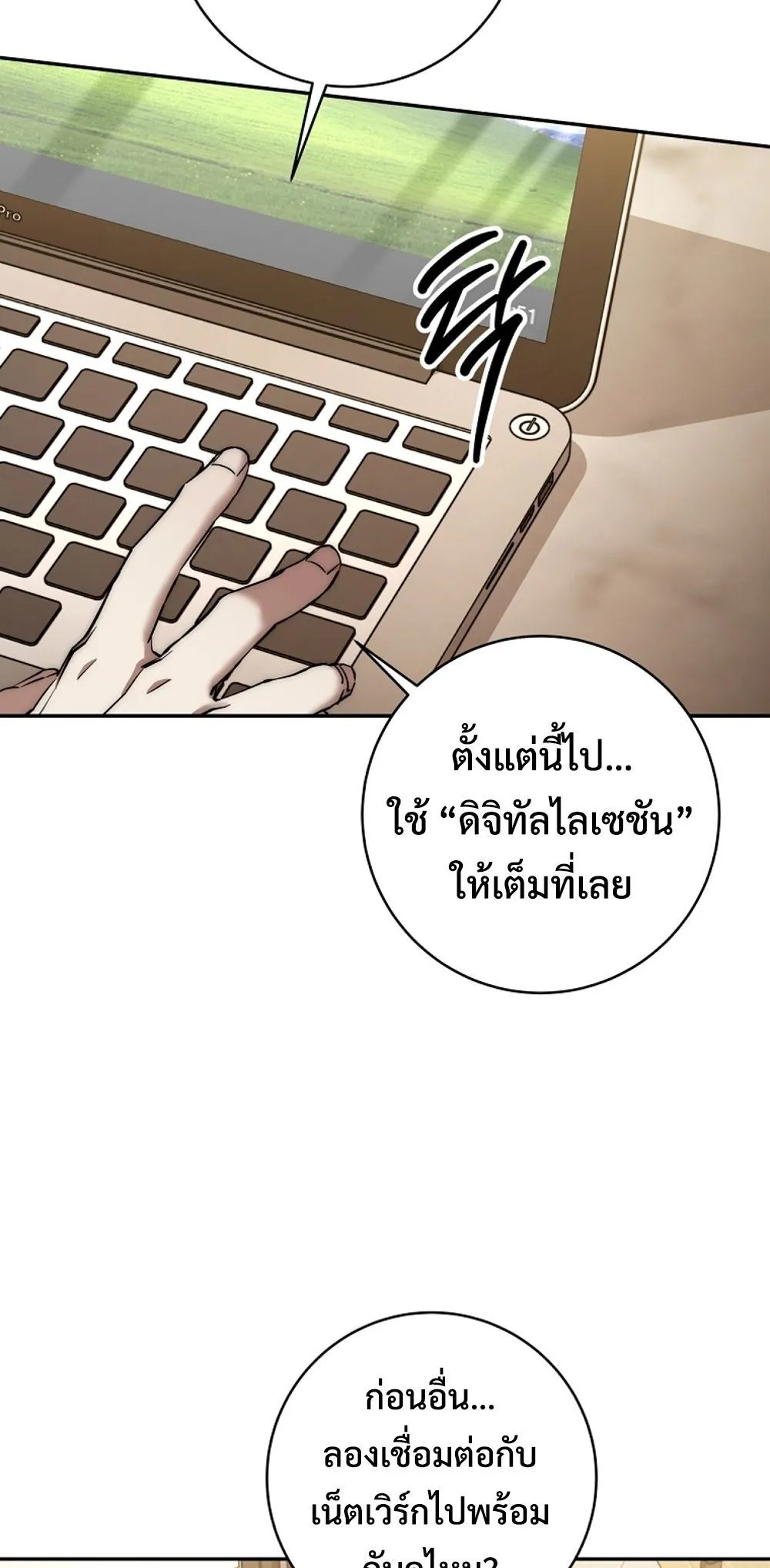 Return of the Sword God-Rank Civil Servant ตอนที่ 43 31