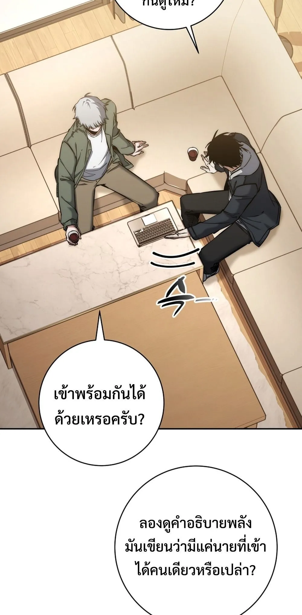 Return of the Sword God-Rank Civil Servant ตอนที่ 43 32