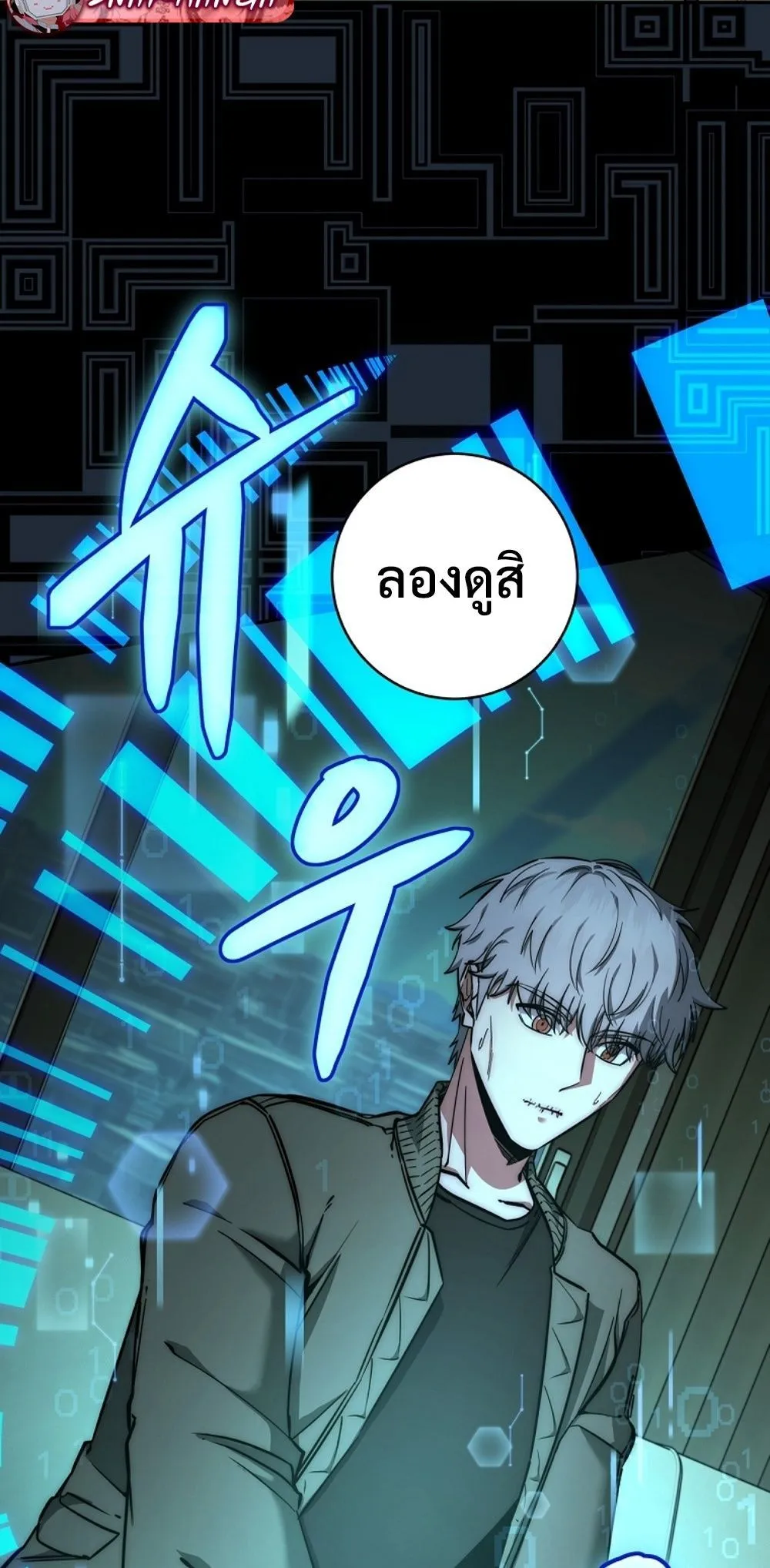 Return of the Sword God-Rank Civil Servant ตอนที่ 43 34