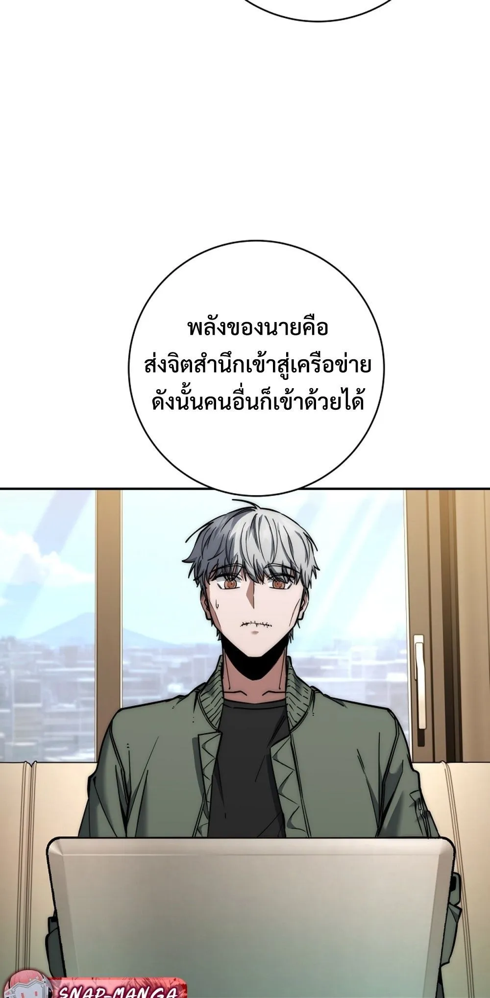 Return of the Sword God-Rank Civil Servant ตอนที่ 43 33