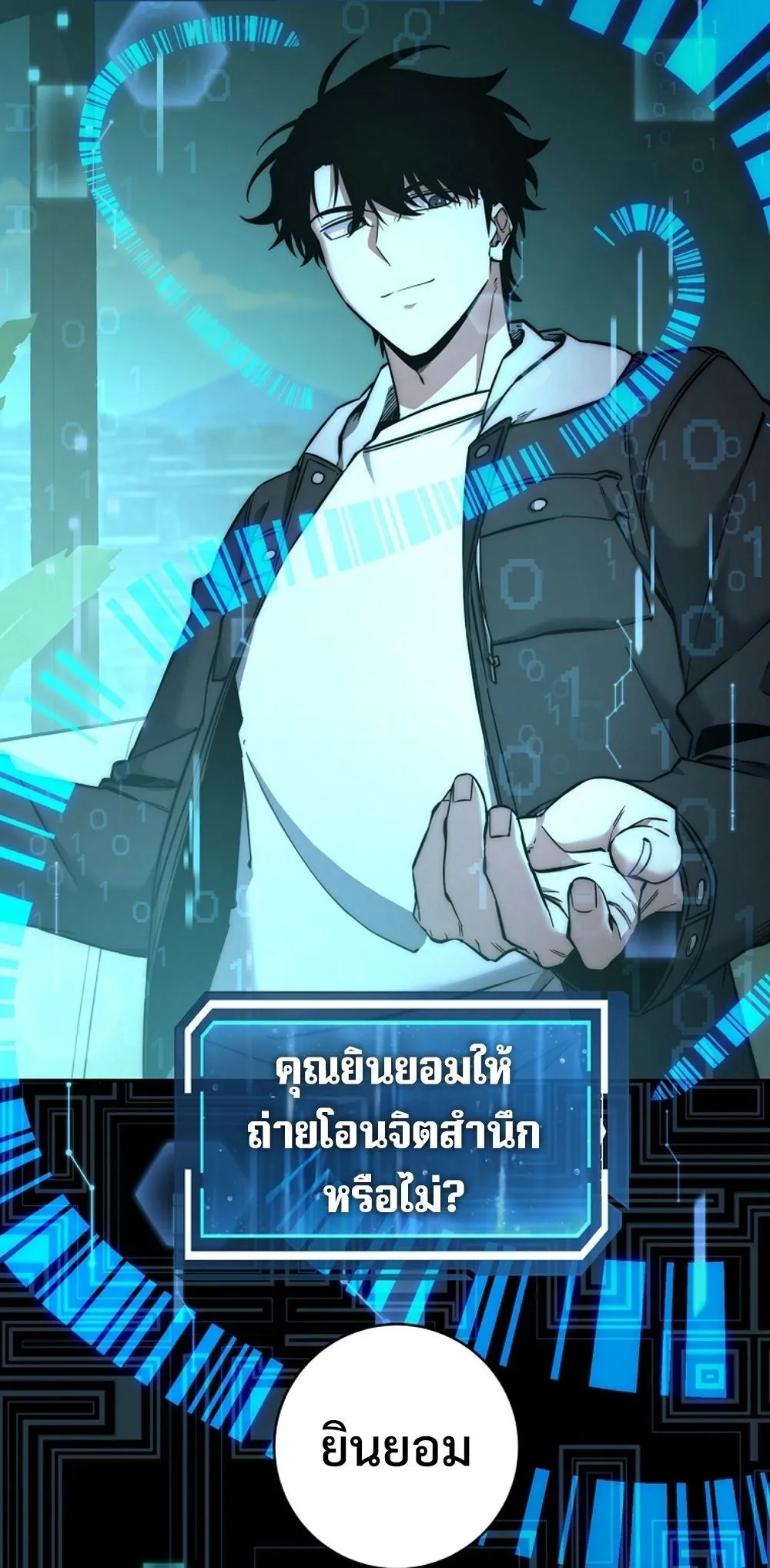 Return of the Sword God-Rank Civil Servant ตอนที่ 43 36
