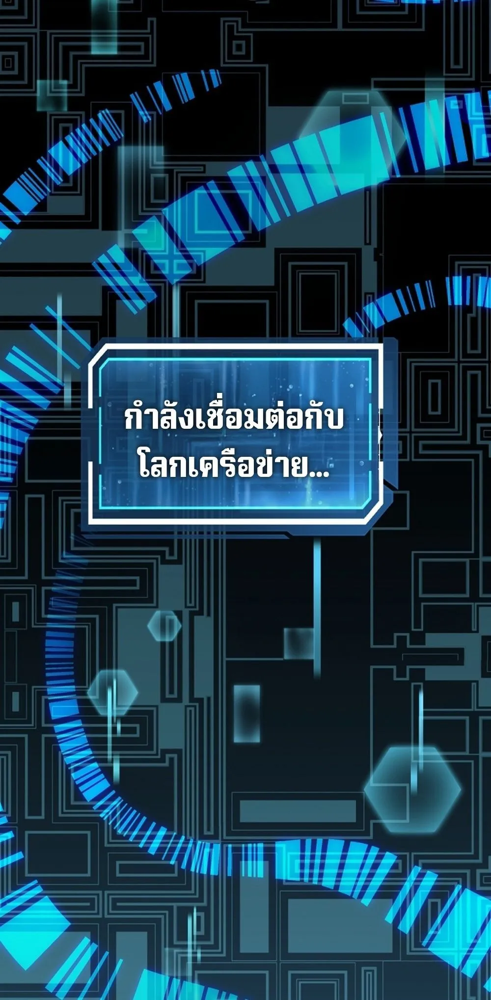 Return of the Sword God-Rank Civil Servant ตอนที่ 43 37