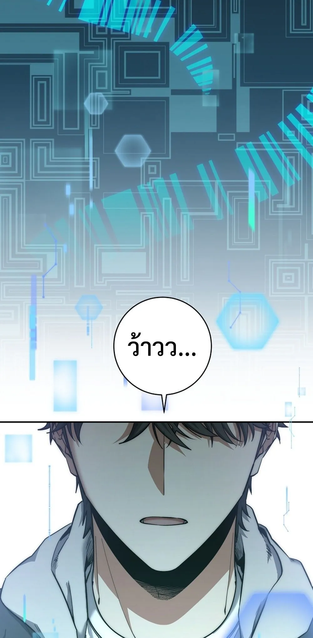 Return of the Sword God-Rank Civil Servant ตอนที่ 43 38