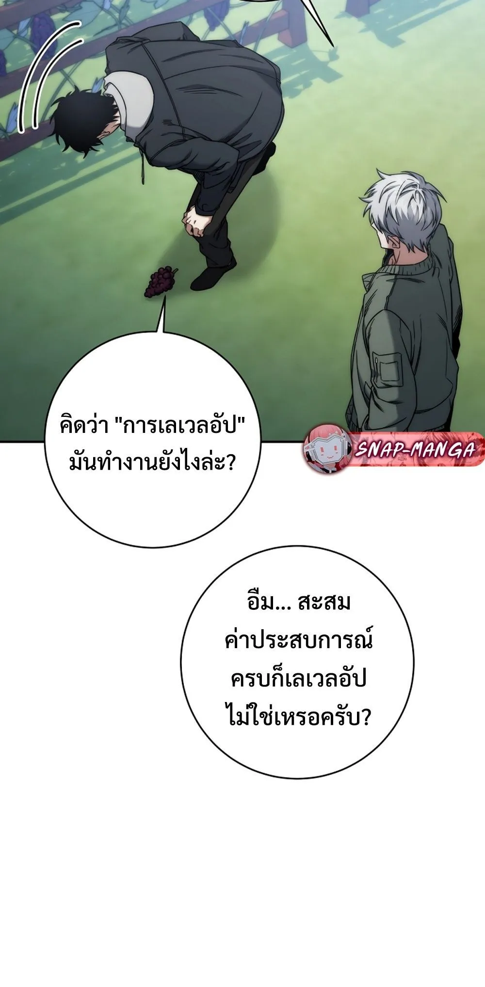 Return of the Sword God-Rank Civil Servant ตอนที่ 43 45