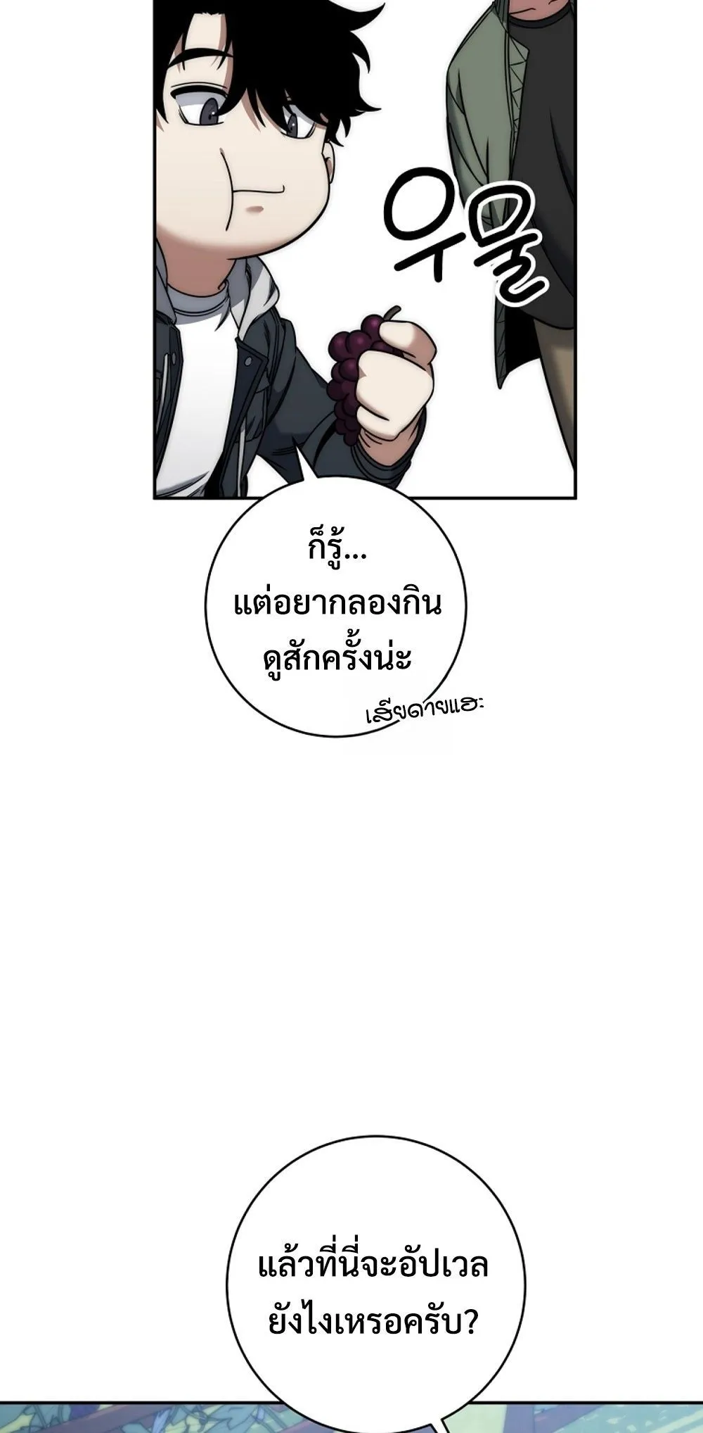 Return of the Sword God-Rank Civil Servant ตอนที่ 43 44