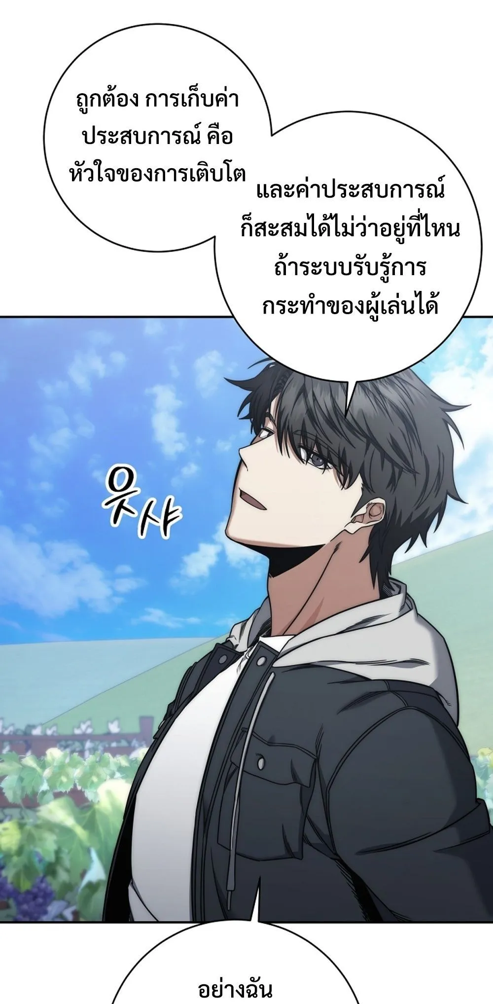 Return of the Sword God-Rank Civil Servant ตอนที่ 43 46