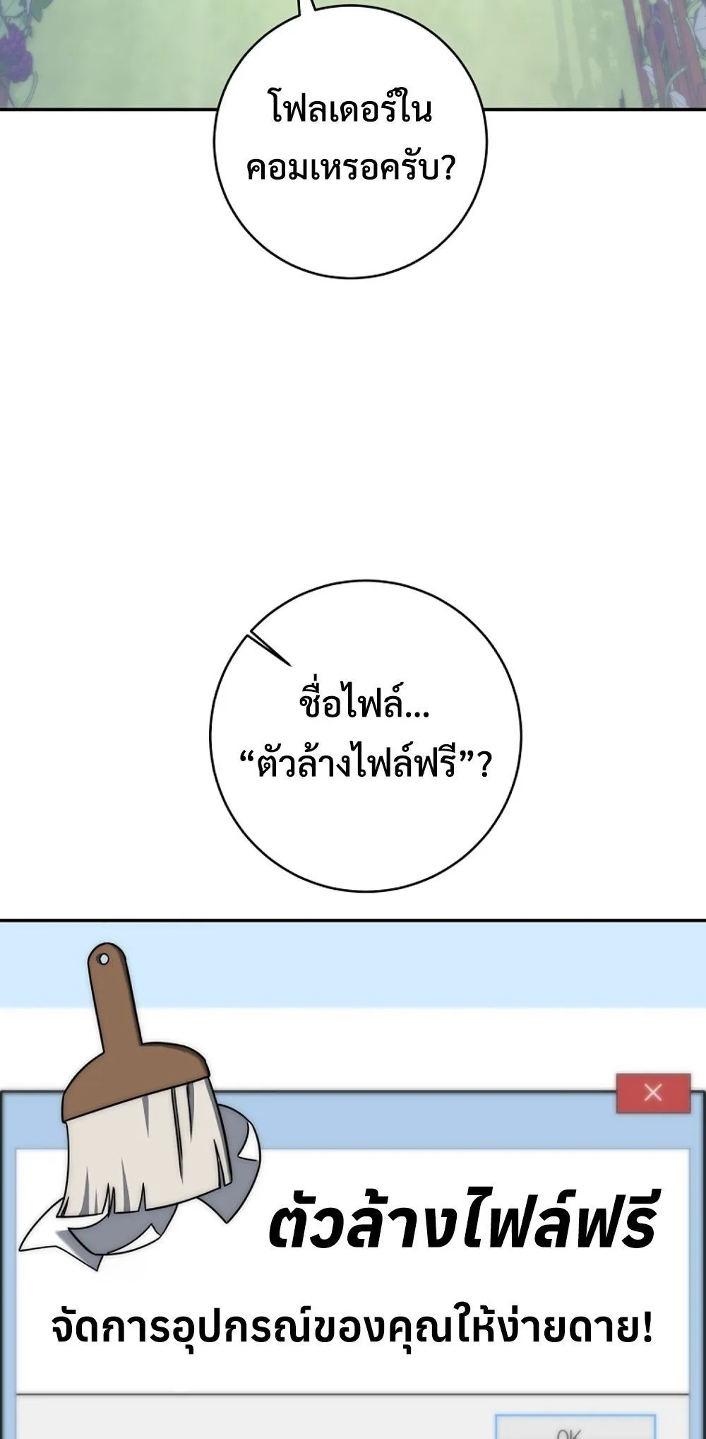 Return of the Sword God-Rank Civil Servant ตอนที่ 43 51