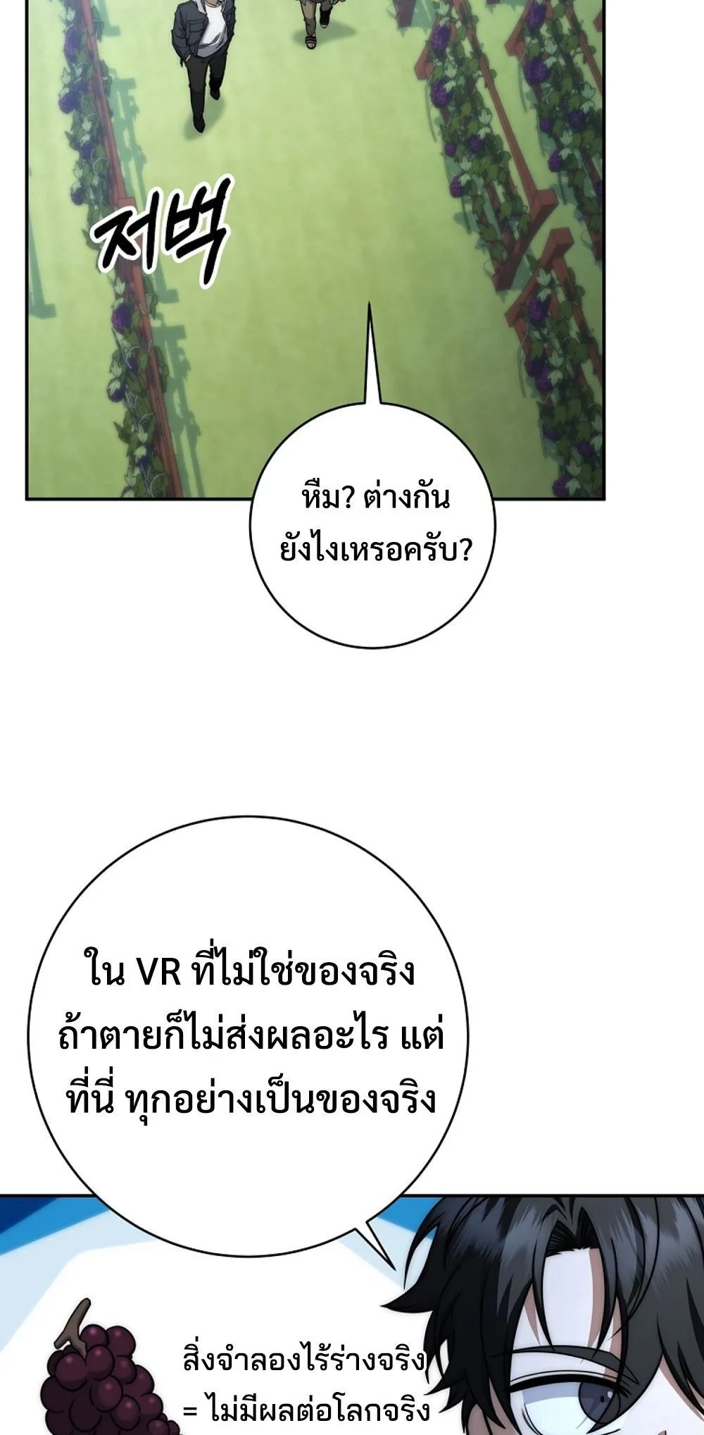 Return of the Sword God-Rank Civil Servant ตอนที่ 43 48