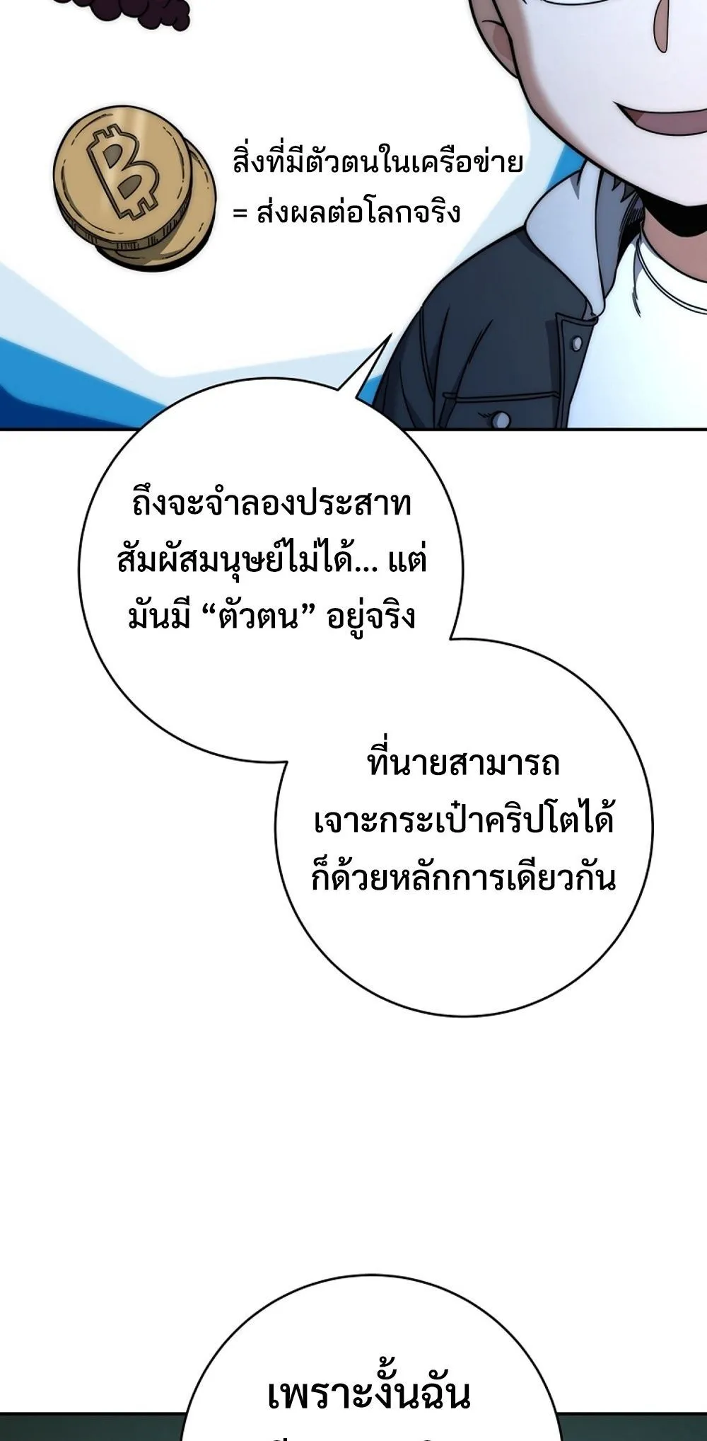Return of the Sword God-Rank Civil Servant ตอนที่ 43 49