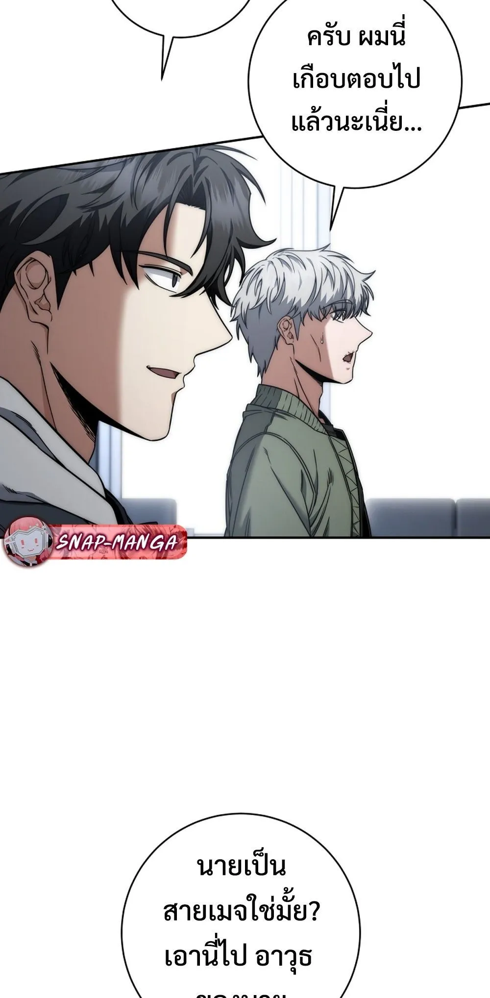 Return of the Sword God-Rank Civil Servant ตอนที่ 43 57