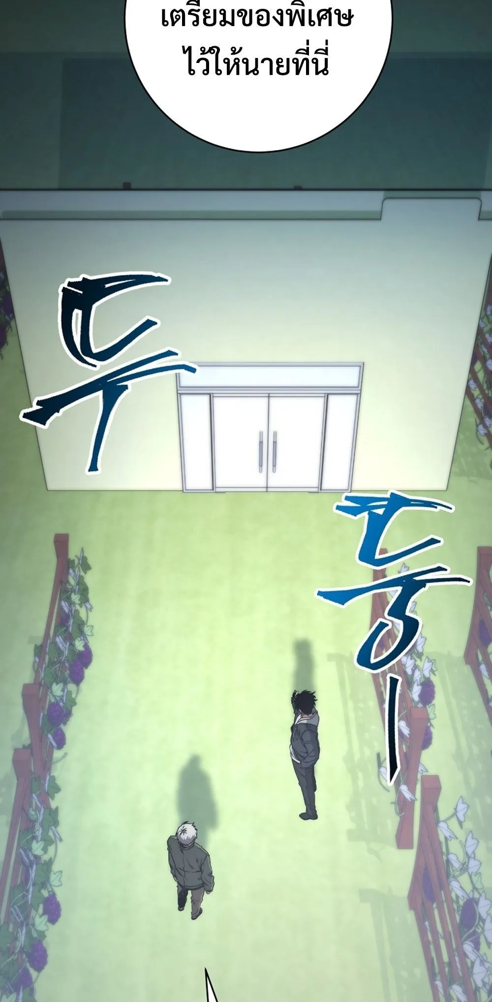 Return of the Sword God-Rank Civil Servant ตอนที่ 43 50
