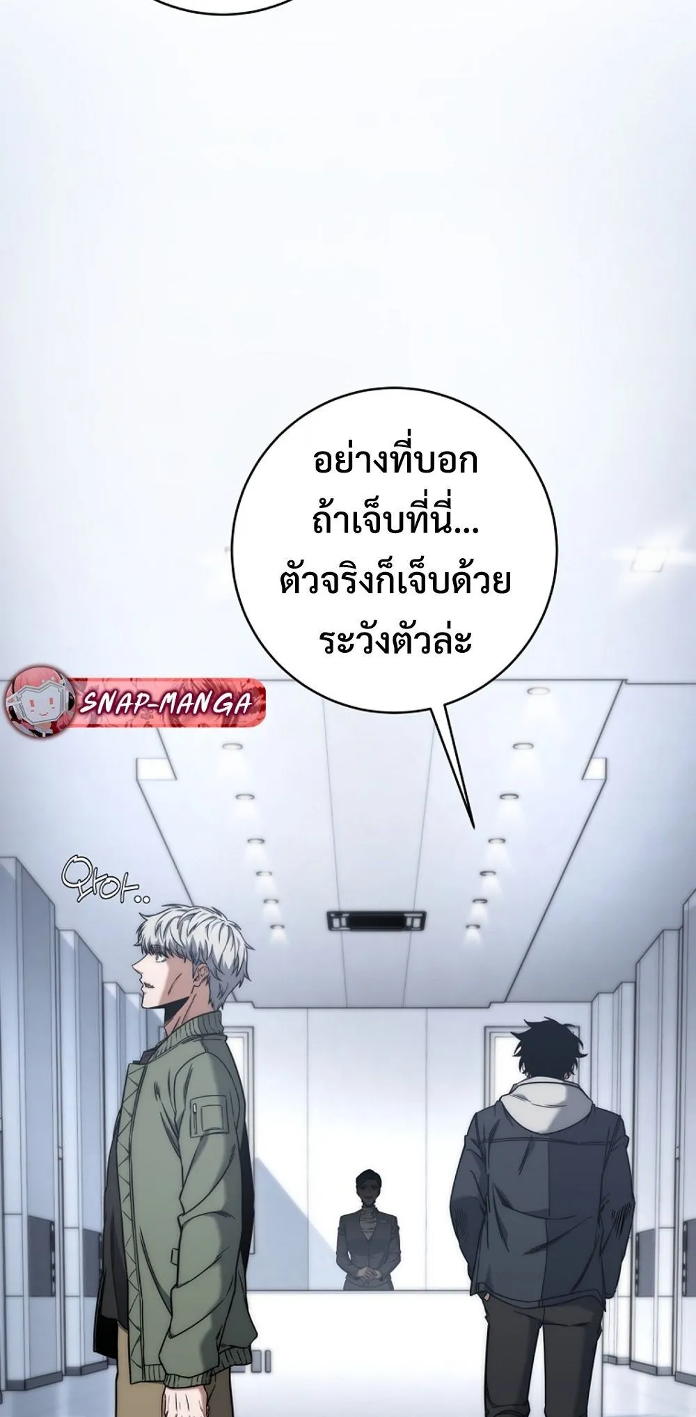 Return of the Sword God-Rank Civil Servant ตอนที่ 43 54