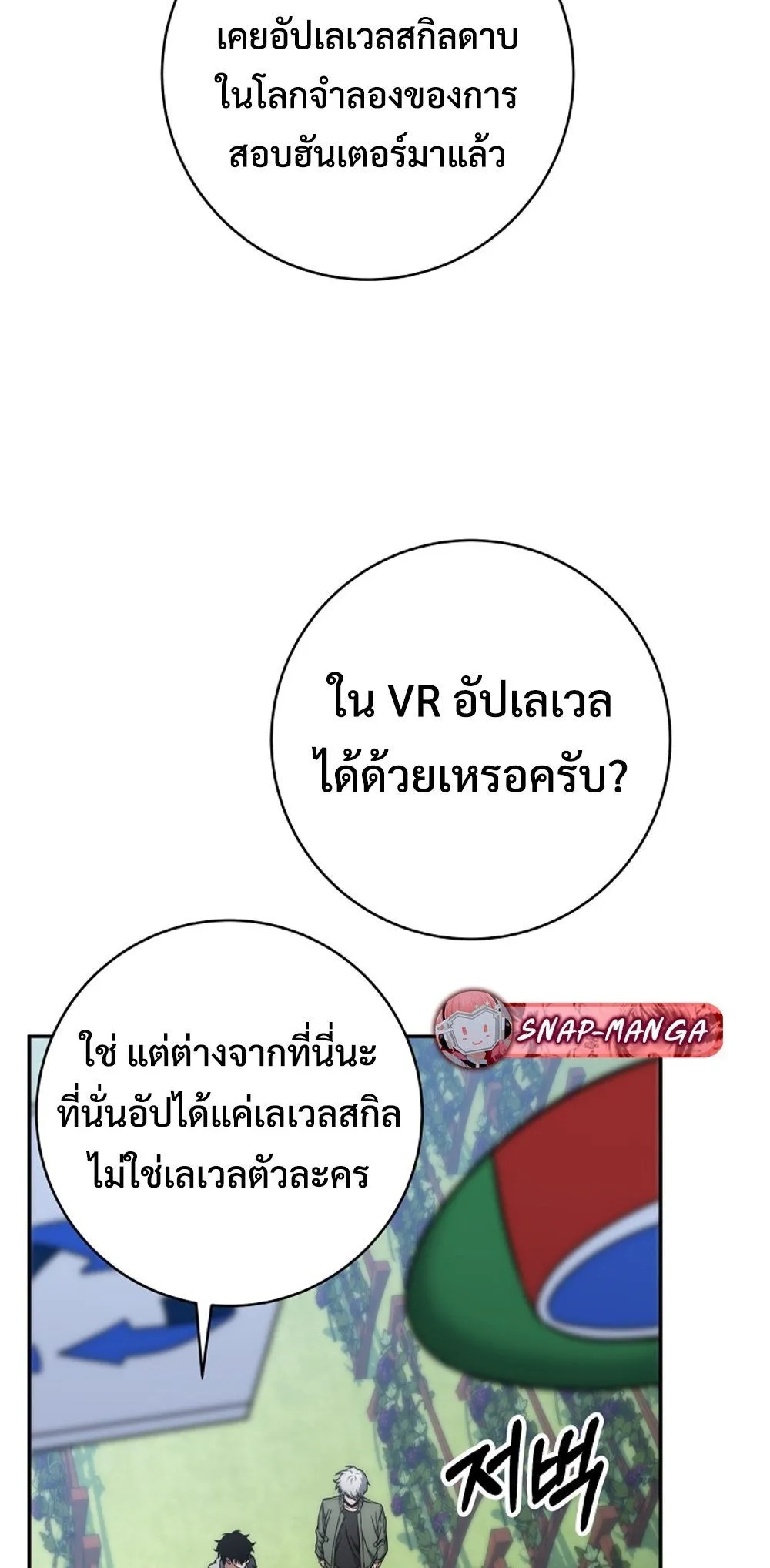 Return of the Sword God-Rank Civil Servant ตอนที่ 43 47