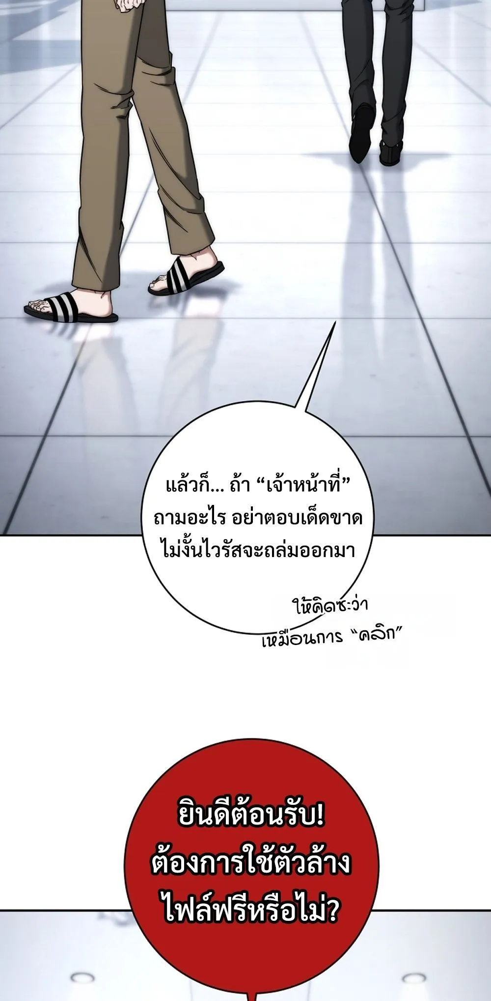 Return of the Sword God-Rank Civil Servant ตอนที่ 43 55