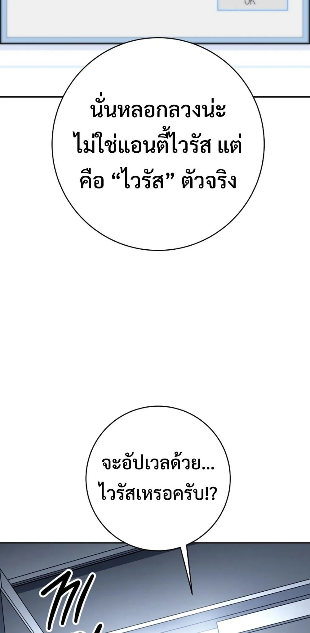 Return of the Sword God-Rank Civil Servant ตอนที่ 43 52